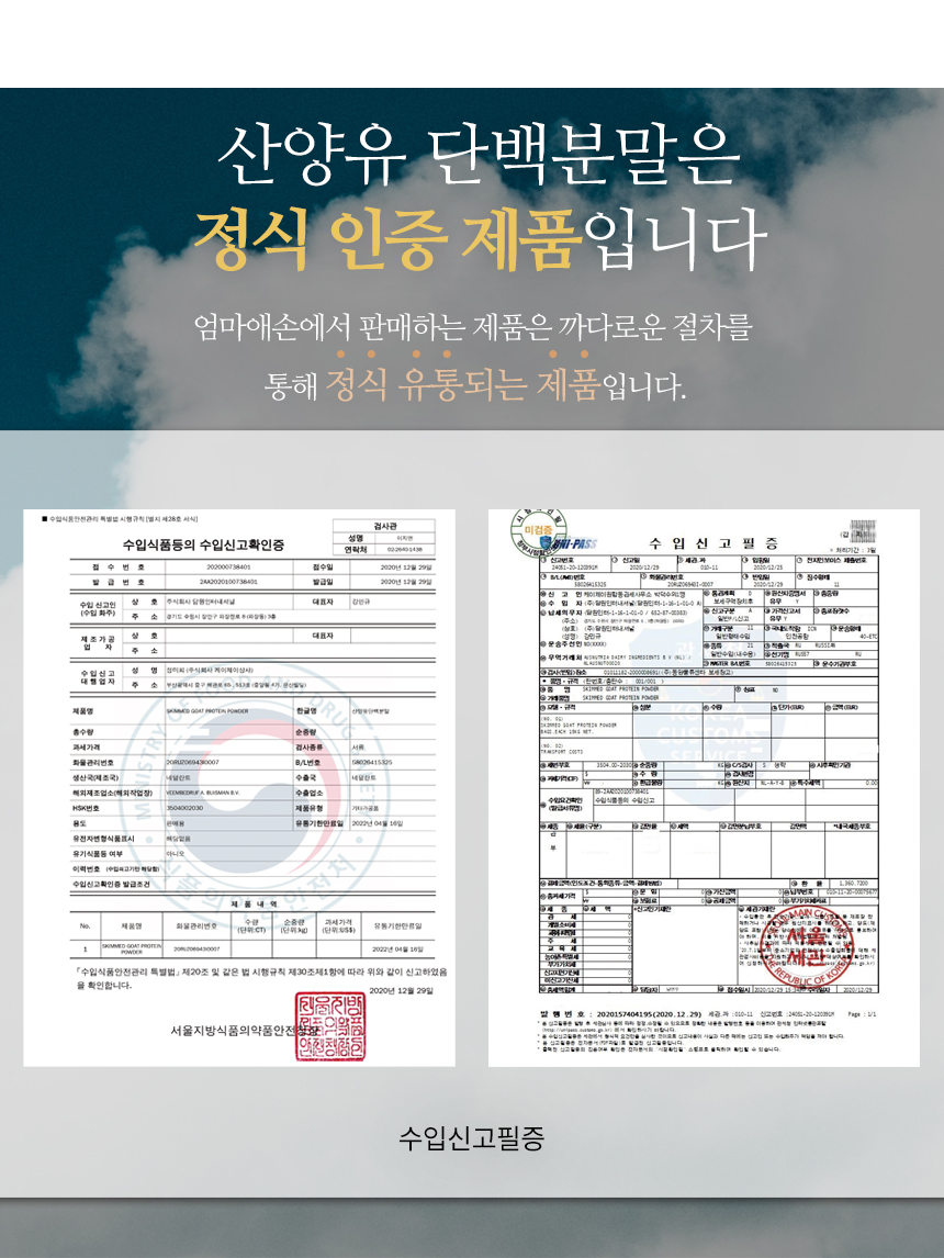 엄마애손_산양유100_07_shop1_100314.jpg