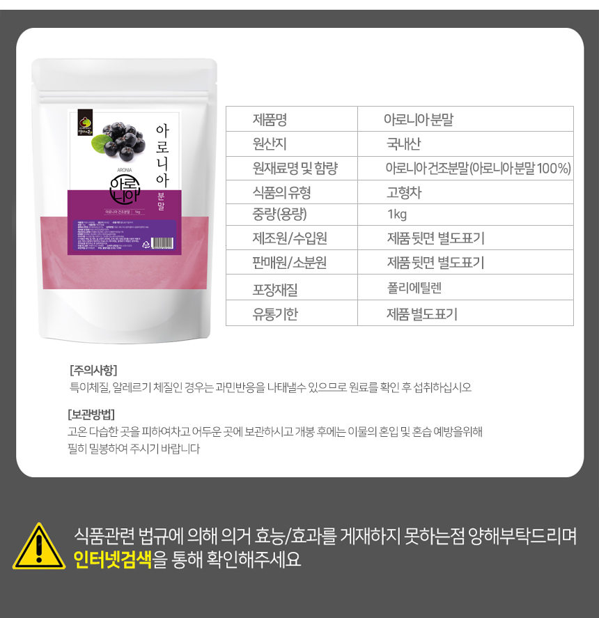 엄마애손_아로니아분말_11_shop1_163941.jpg