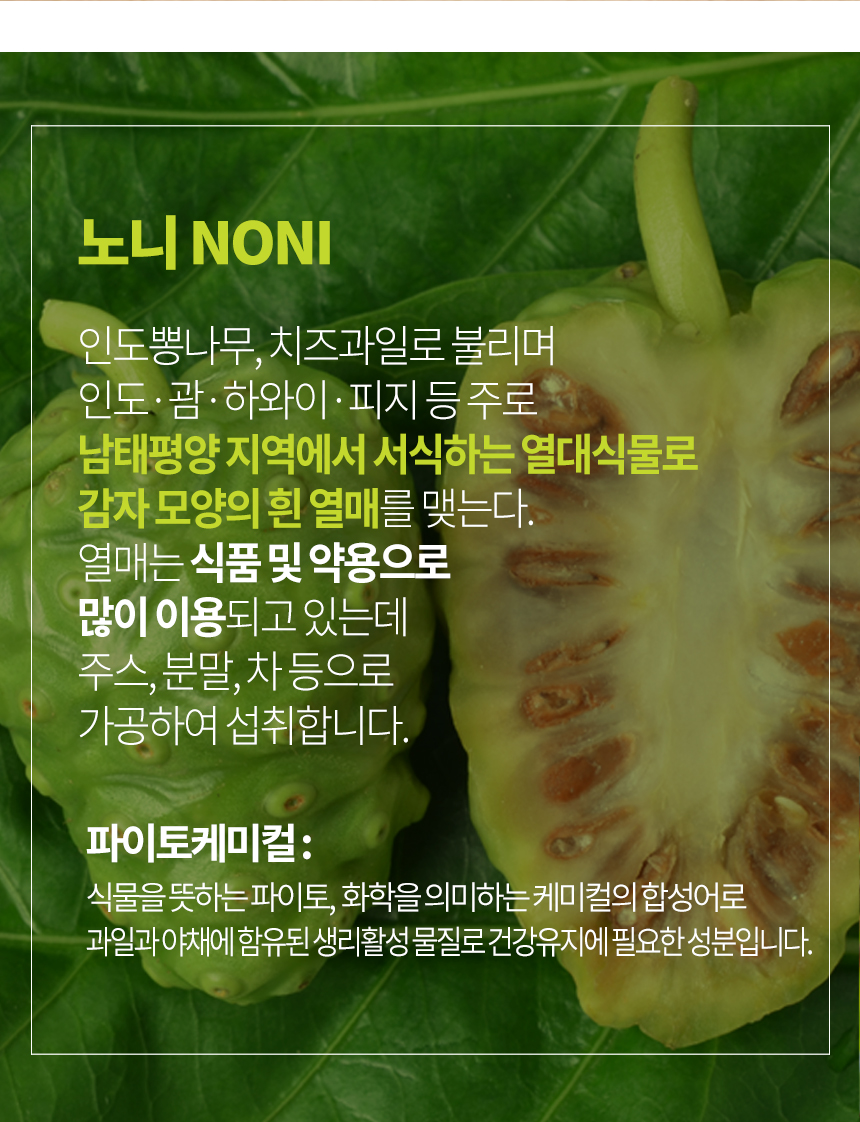 엄마애손노니추출분말_03_shop1_123345.jpg