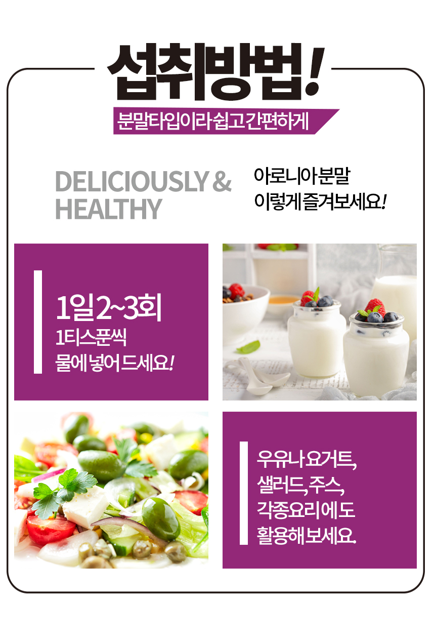 엄마애손_아로니아분말_08_shop1_163940.jpg