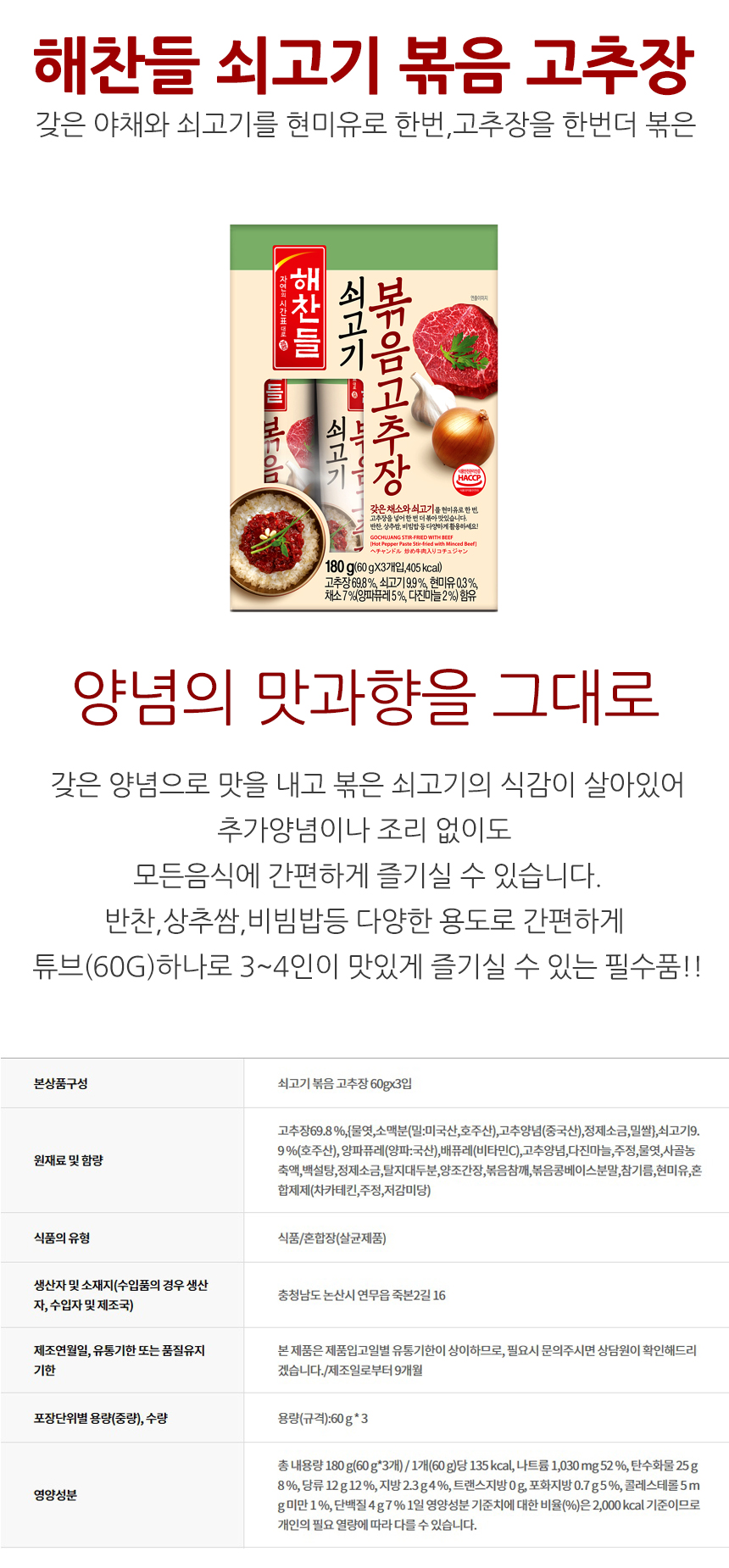 haechan-gochujang_l29f4oCj6.jpg