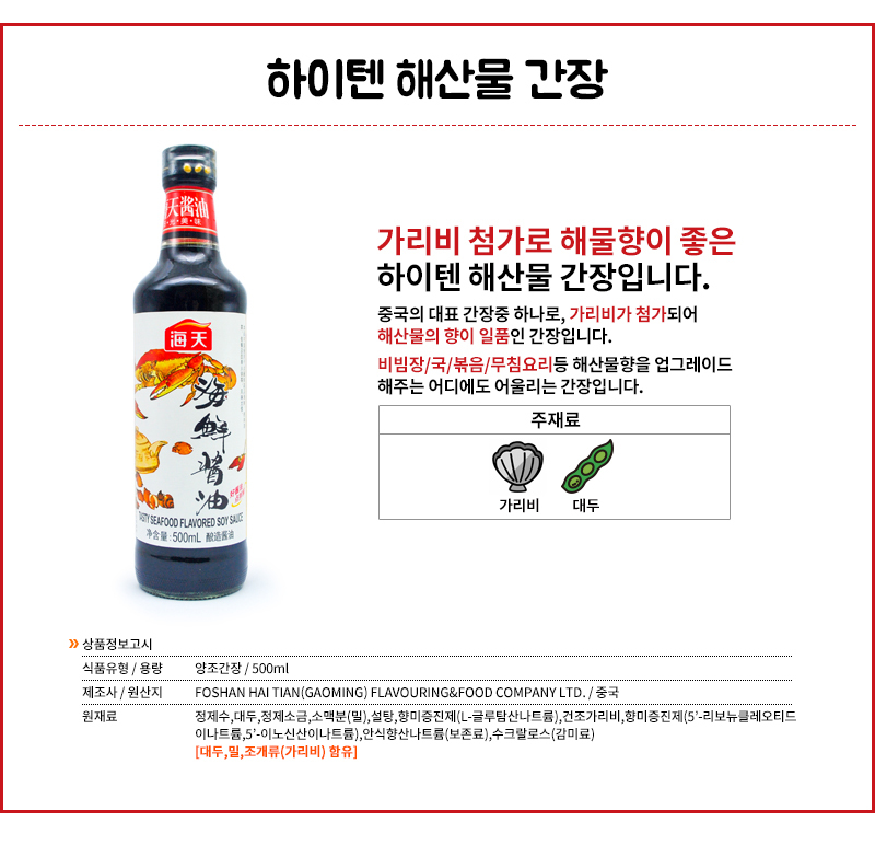 hechun_fruits_soy_sauce_2_GaIqmy3G.jpg