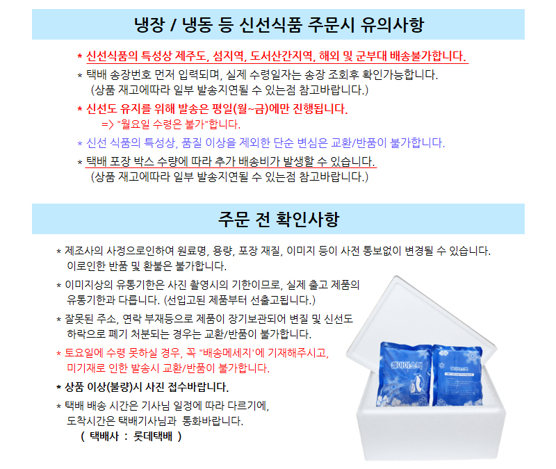 icebox_notice_krLeeEZKM5RM3Jz.jpg