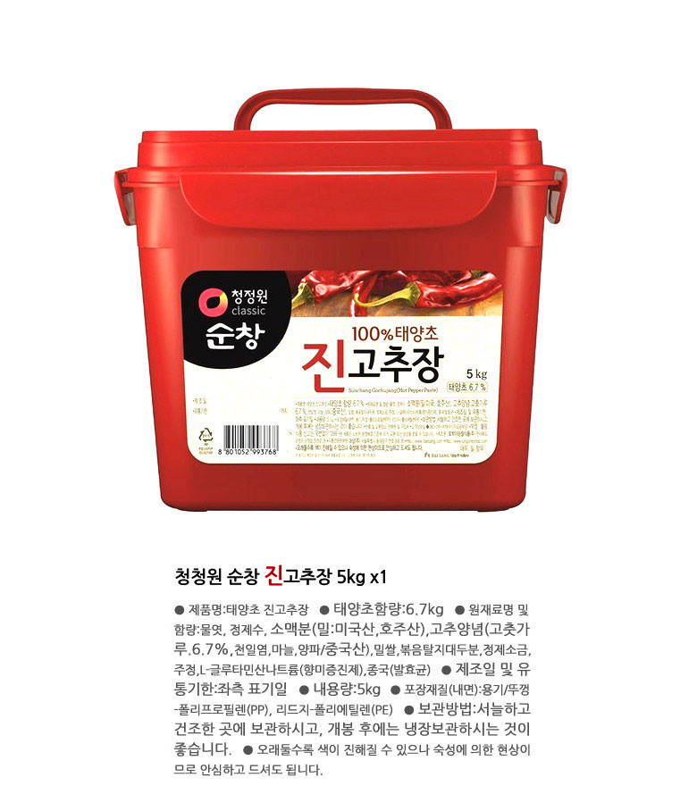 jin-gochujang_6W7SLtwLXbDVW.jpg