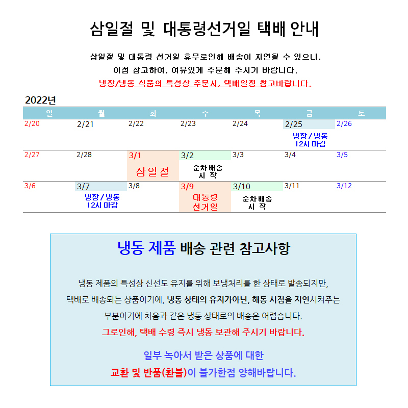 notice_neangdong_J6iPT7AgiXr.jpg