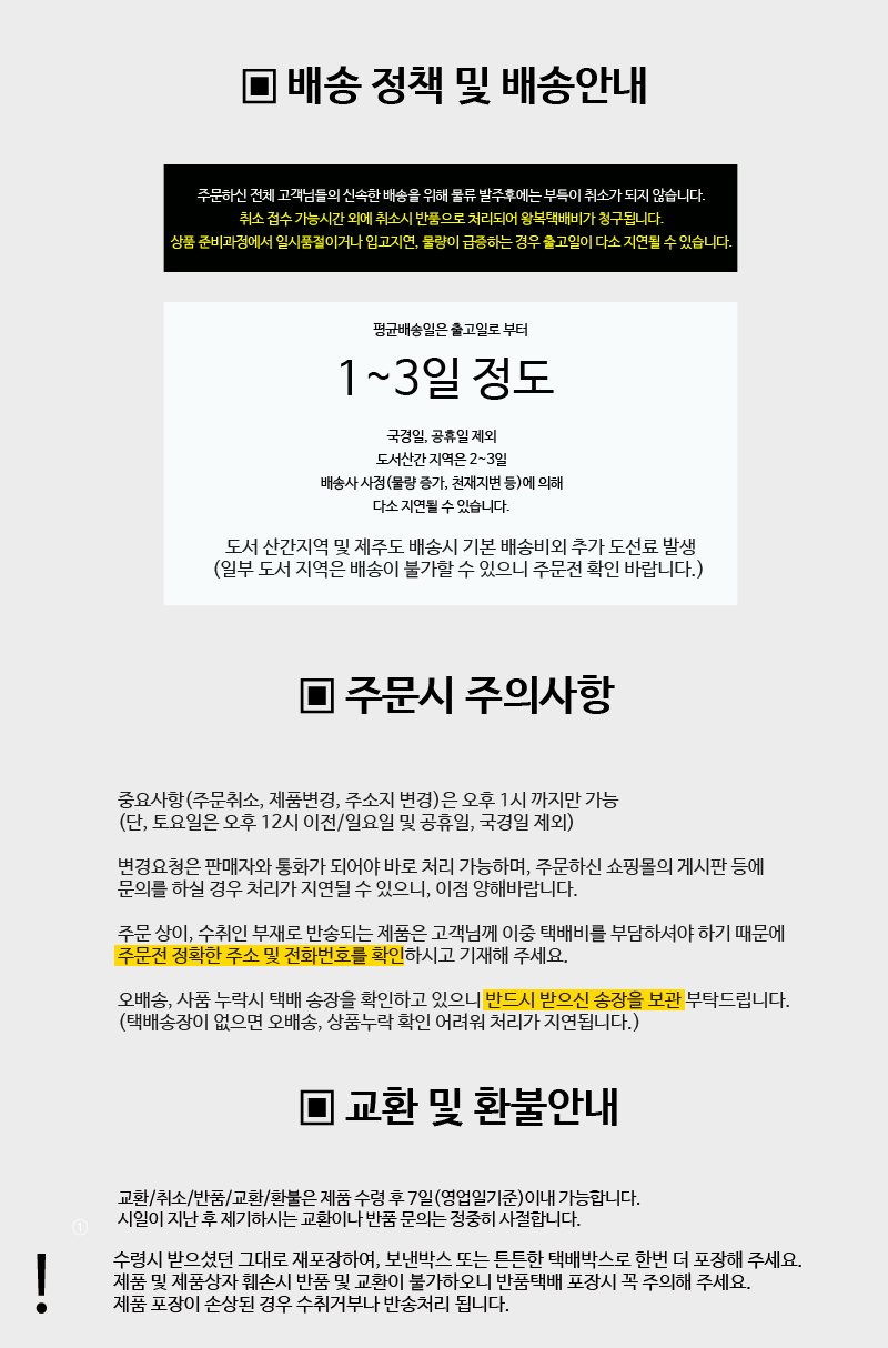 조류횟대
