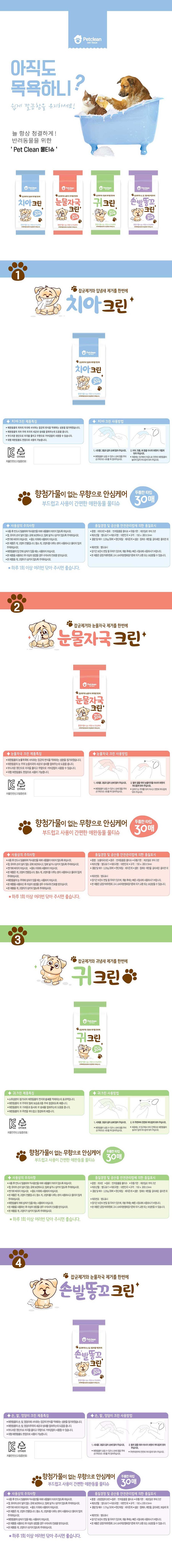 petclean_tissue_Awn5zq88bIDj.jpg