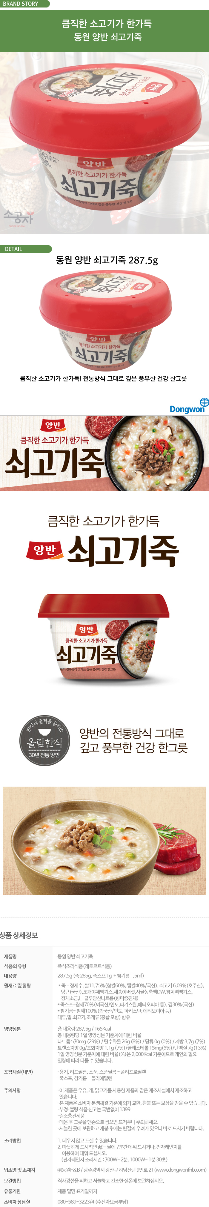 sogogijuk_IKjh8TkV.jpg