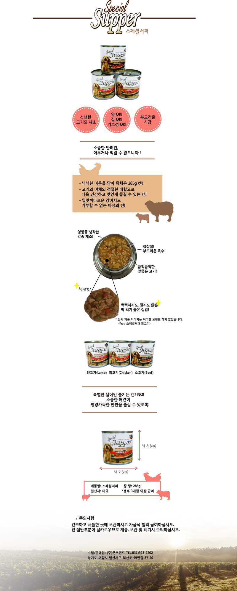 specialsupper_Hd3hJslgGTrd.jpg