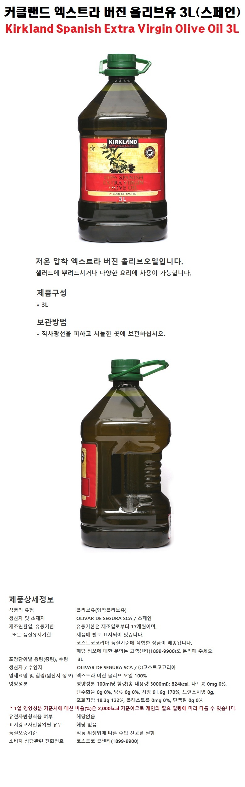 virginoliveoil3l_20490_hCjt7N8f.jpg