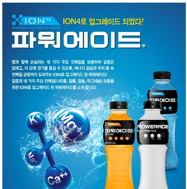 파워에이드 마운틴 600mlx20펫 음료 이온음료 스포츠음료 맛있는음료 맛있는음료수 이온음료수