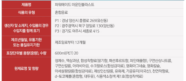 파워에이드 마운틴 600mlx20펫 음료 이온음료 스포츠음료 맛있는음료 맛있는음료수 이온음료수