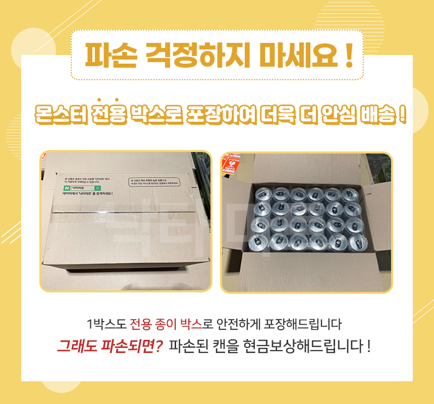 몬스터 에너지 그린 355mlx24캔 탄산 탄산음료 탄산음료수 음료 음료수 청량음료 맛있는음료 맛있는음료수