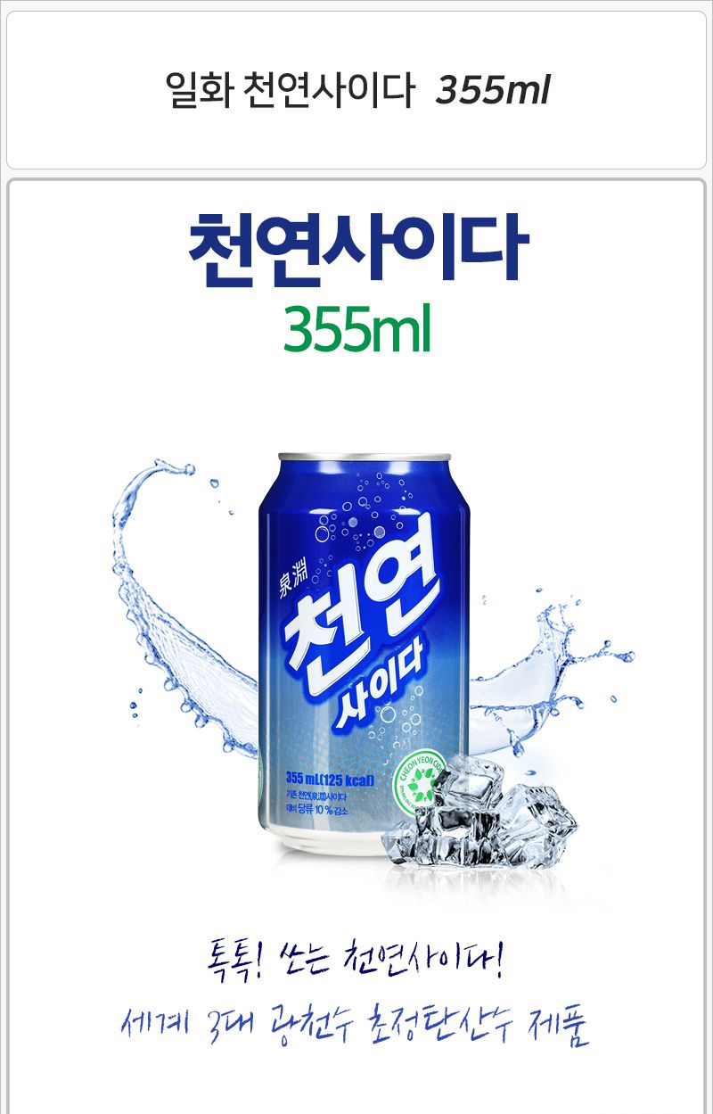 일화 천연사이다 350mlx24캔 사이다 맛있는사이다 음료 음료수 맛있는음료수 청량음료 청량음료수 탄산음료 탄산음료수