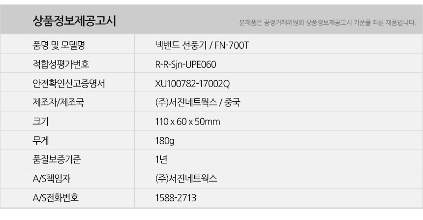 fn700t_info_8u6A1bkV.jpg