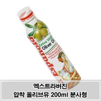 간편한 분사형 엑스트라버진 올리브유 200ml