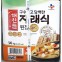 업소용 음식점 식자재 식재료 해찬들 …