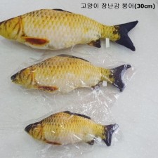 고양이 장난감 붕어(30cm)