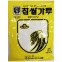 업소용 식당 식자재 곡식 재료 맷돌표…