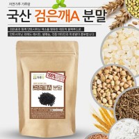 국산 검정깨 분말(볶음) 200g 곡물 곡류 건강 천연