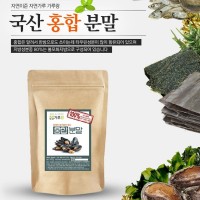 국산 홍합분말 200g 수산물 해초 건강 천연 조미료