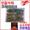 마라롱샤용 냉동민물가재 800g(6-…
