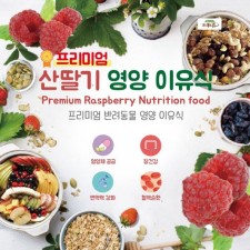 키워쥬 프리미엄 영양 이유식 (산딸기)