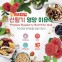 키워쥬 프리미엄 영양 이유식 (산딸기…