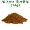 얼그레이 홍차분말 9166 1kg 홍…