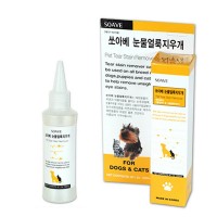 반려 동물 애견 눈물 얼룩 지우개 120ml 눈꼽 제거