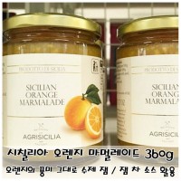 시칠리아 오렌지 마말레이드 360g 차 잼 소스