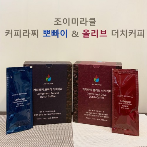 커피라찌 더치커피 (뽀빠이 50포, 올리브 50포 총 100포)