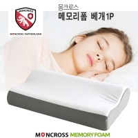 몽크로스 메모리폼 베개 1종(실속형)