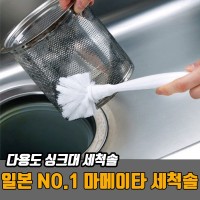 다용도 싱크대 세척솔