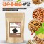 국산 검은콩분말(볶음) 200g 곡물…