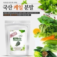 국산 케일분말 200g 채소 야채 건강 천연 조미료 가