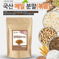 국산 메밀분말(볶음) 200g 곡물 곡류 건강 천연 조미