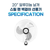 한빛 스틸 팬 벽걸이 선풍기 HV-2000