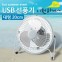 USB 선풍기(상하조절)Metal W…