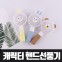 핸드 선풍기 5021 어린이선물 무풍…